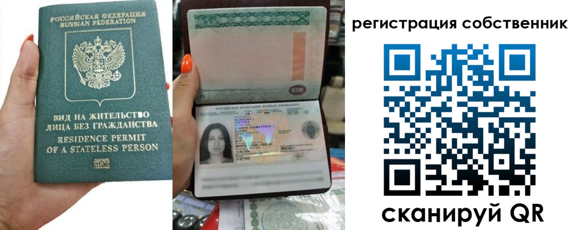 прописка иностранных граждан в Донецке