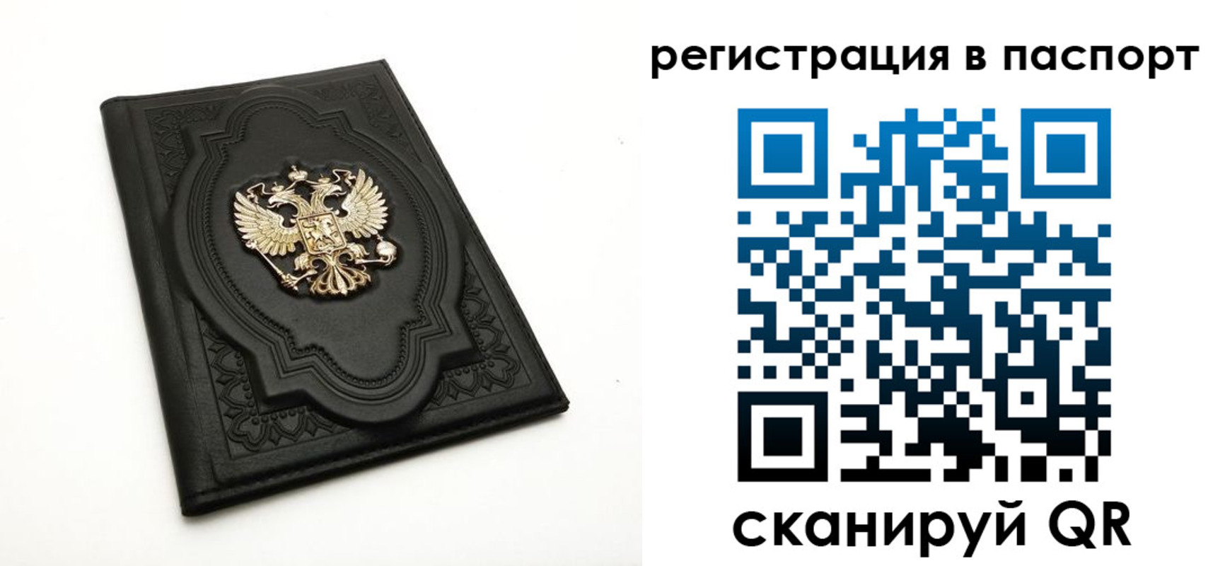 прописка регистрация в Донецке