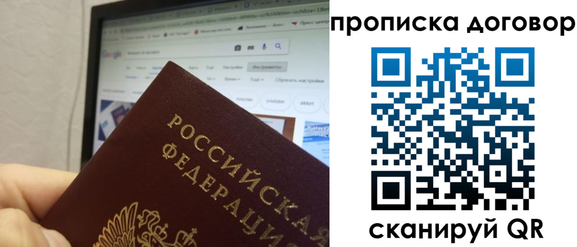 прописка для военкомата в Донецке