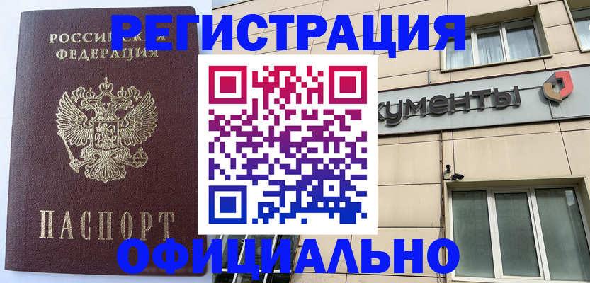 временная регистрация собственник в Донецке